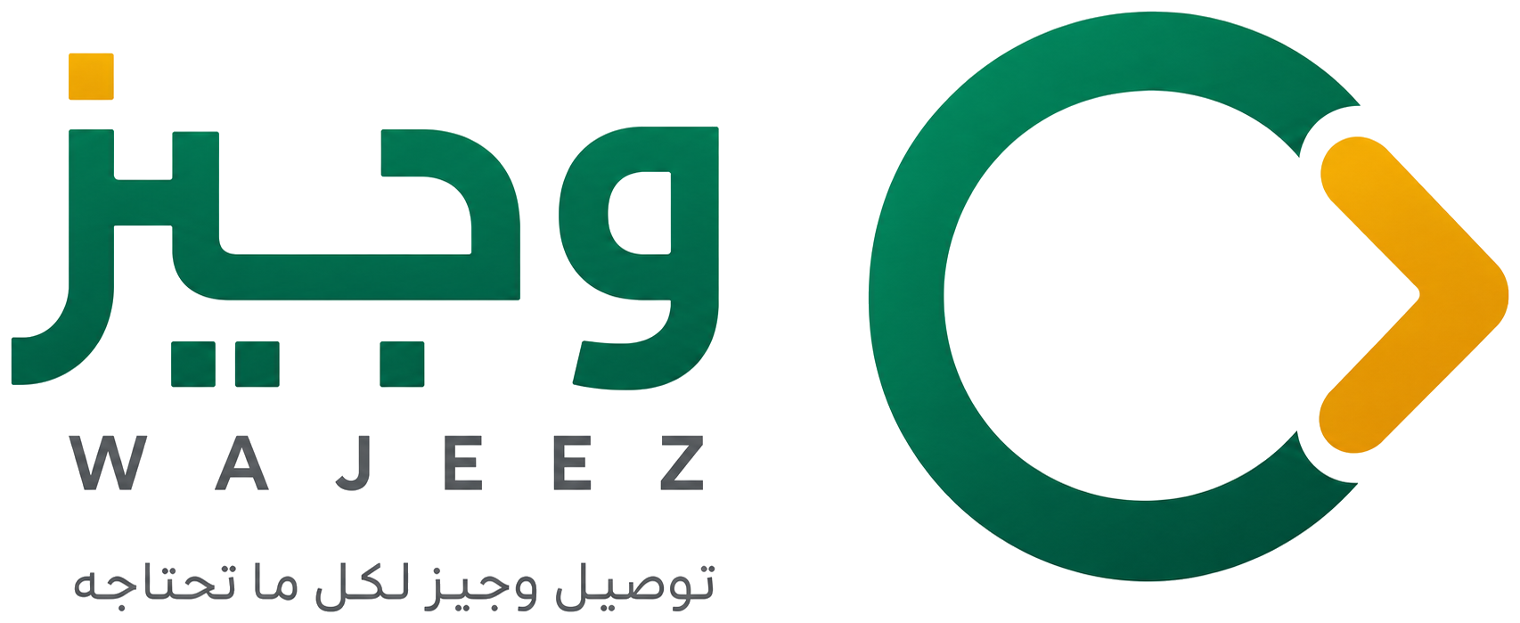 شعار وجيز